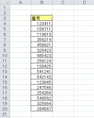 並べ替えの基礎練習 仕事に役立つエクセル実践問題集