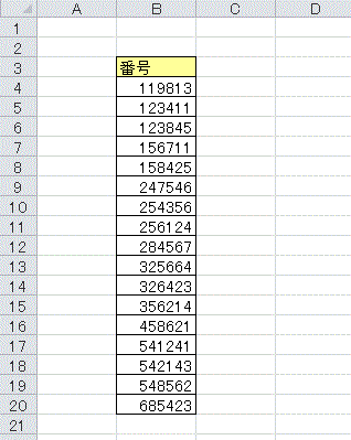 並べ替えの基礎練習 仕事に役立つエクセル実践問題集