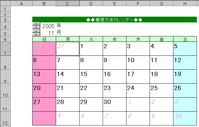 簡易カレンダー 仕事に役立つエクセル実践問題集