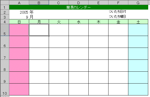 簡易カレンダー 仕事に役立つエクセル実践問題集
