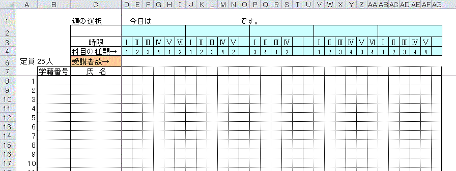 受講管理 仕事に役立つエクセル実践問題集