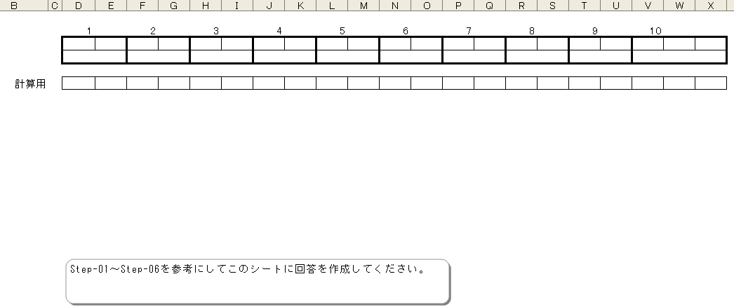 ボーリングスコア計算 仕事に役立つエクセル実践問題集