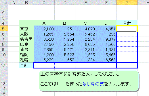 計算初歩 仕事に役立つエクセル実践問題集