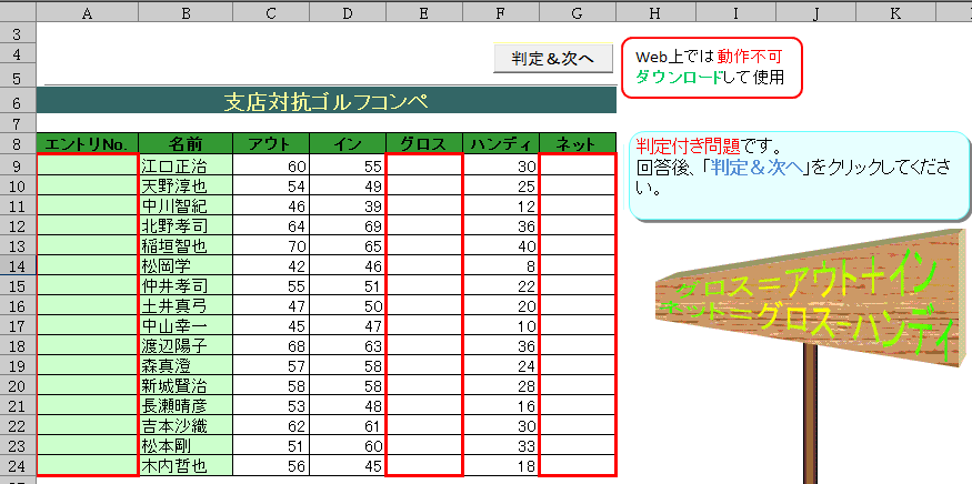 計算中級 仕事に役立つエクセル実践問題集