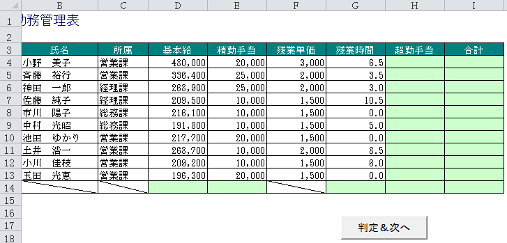 計算中級 仕事に役立つエクセル実践問題集