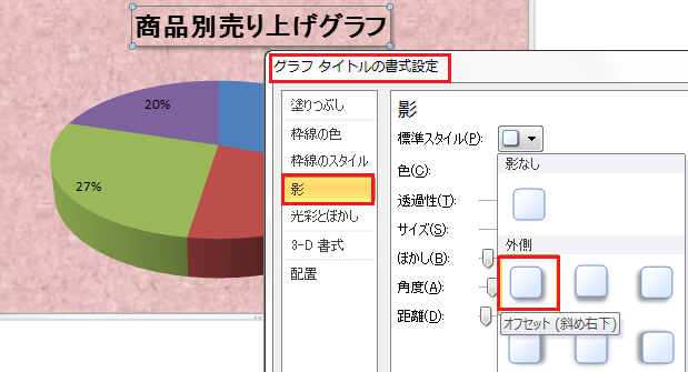 グラフの作り方 仕事に役立つエクセル実践問題集