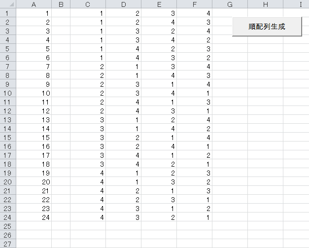 順配列作成 ｖｂａ小技集 仕事に役立つエクセルｖｂａ