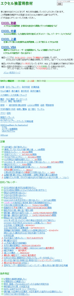 211excel初級