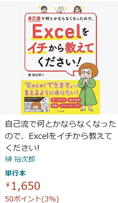 最適値問題 - 仕事に役立つエクセル実践問題集