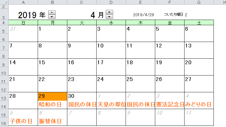 50年祝日カレンダー 仕事に役立つエクセル実践問題集