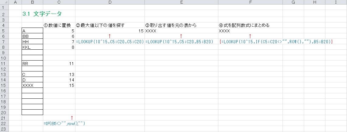 ストア excel 最新 レコード