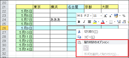 エクセル 安い 選択行 ハイライト マクロ