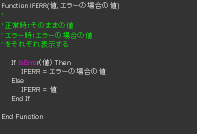 eLXg {bNX: Function IFERR(l, G[̏ꍇ̒l)
'
' 펞F̂܂܂̒l
' G[FG[̏ꍇ̒l
' ꂼ\

    If IsError(l) Then
        IFERR = G[̏ꍇ̒l
    Else
        IFERR = l
    End If

End Function