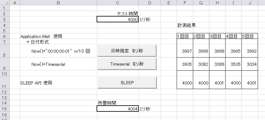 vba 時計 ストア ポケットだミリー