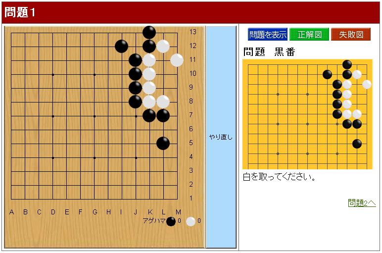 棋力アップ道場