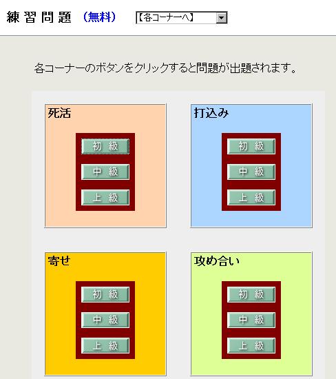 無料練習問題