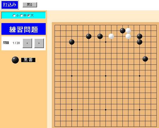詰碁リンク集