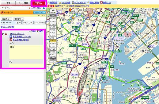 MapFan登録