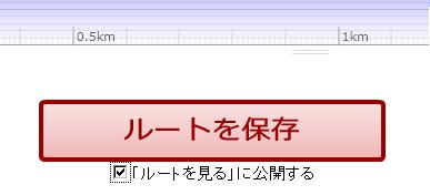 一般に公開する