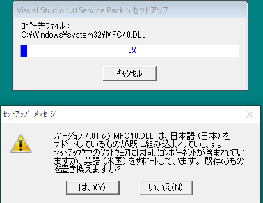 vs6.0セットアップ オファー