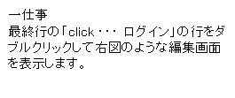 pێlp`: d
ŏIśuclick EEE OCv̍s_uNbNĉE}̂悤ȕҏWʂ\܂B
