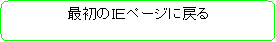 pێlp`: ŏ̂hdy[Wɖ߂