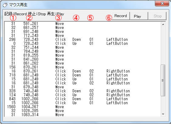 マウス 保存 クリック レコード